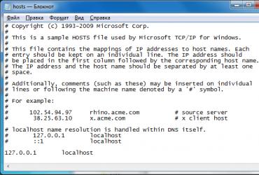 Как быстро очистить (восстановить) файл hosts Файл hosts в windows 7